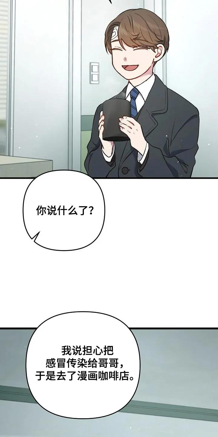 《快穿救赎》第34章：我有一个请求 第22页