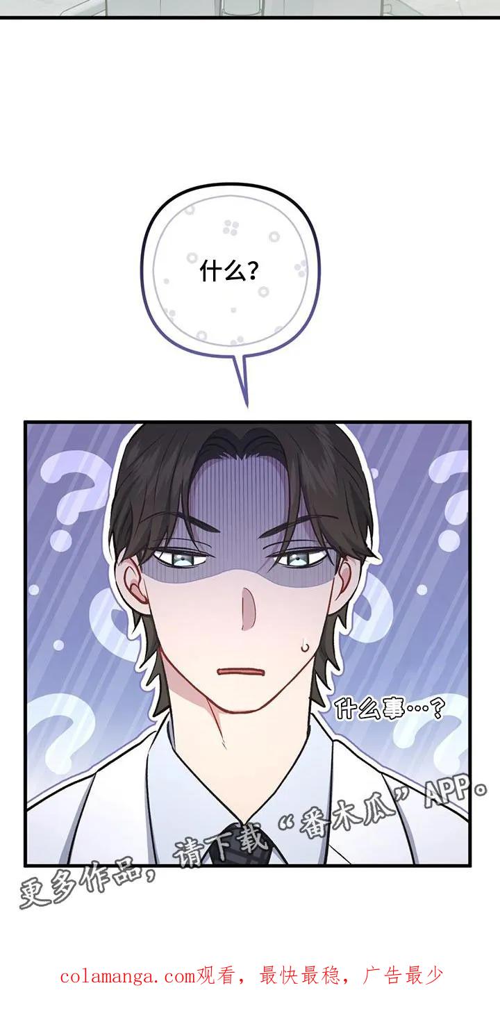 《快穿救赎》第34章：我有一个请求 第44页