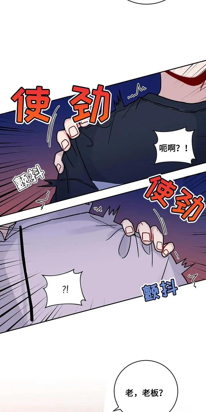 《复生之缘》第34章：指使 第24页