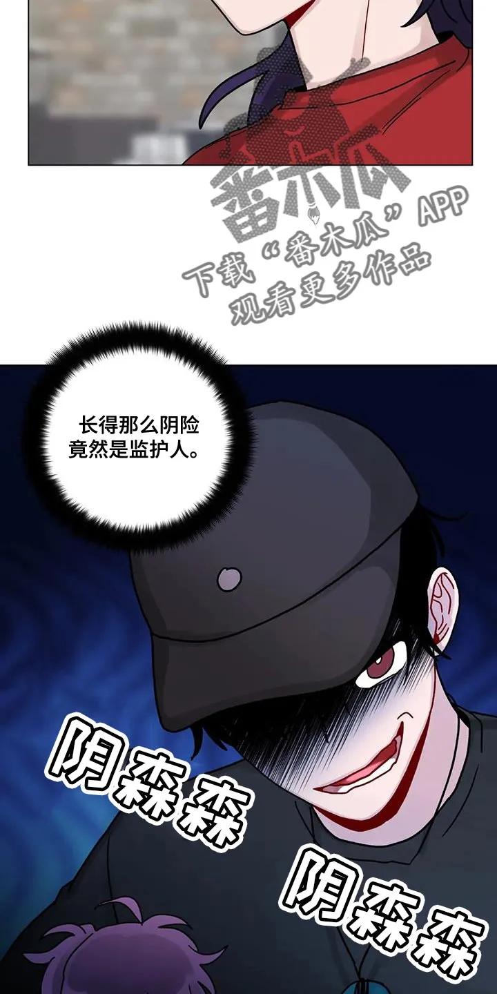 《复生之缘》第34章：指使 第4页