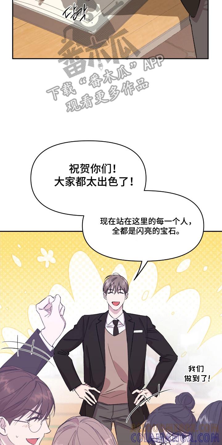 《寻找主人公》第34章：展现魅力 第7页