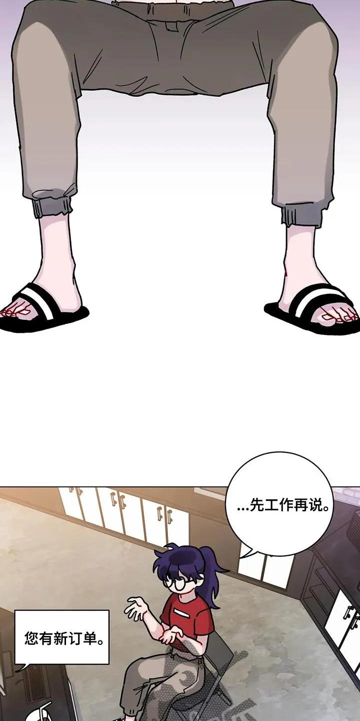 《复生之缘》第34章：指使 第14页