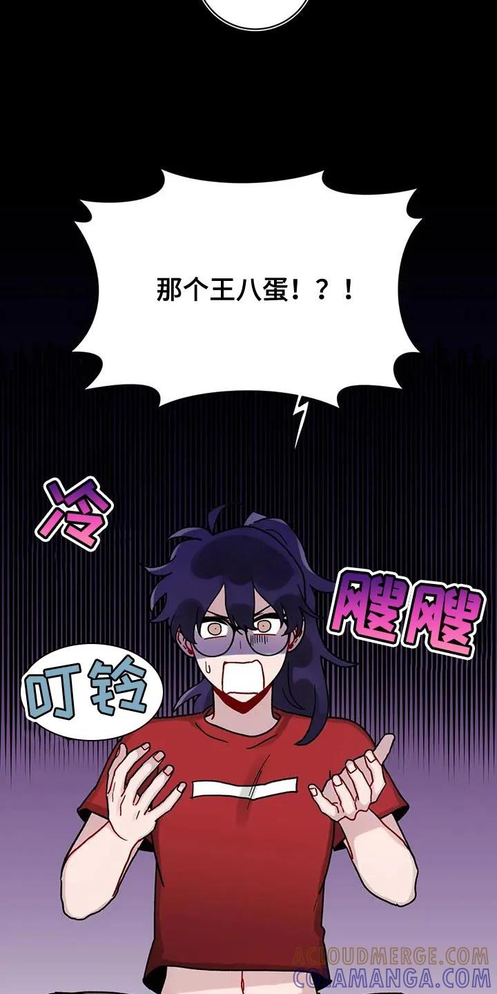 《复生之缘》第34章：指使 第13页