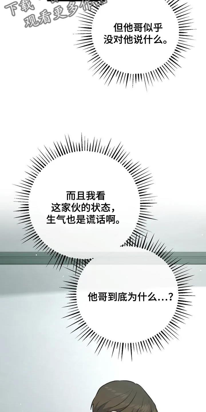 《快穿救赎》第34章：我有一个请求 第34页