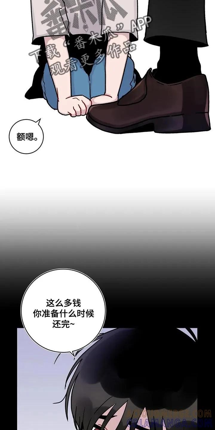 《复生之缘》第34章：指使 第7页