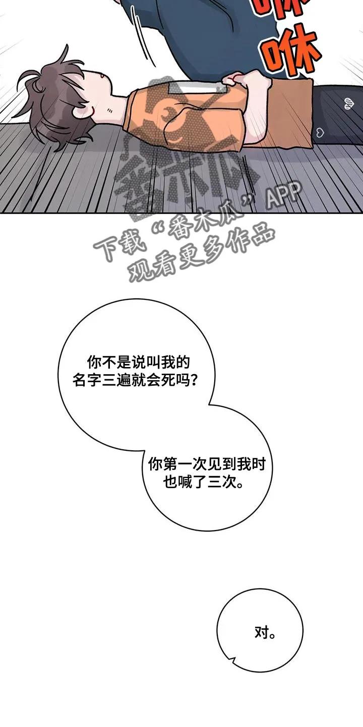 《复生之缘》第35章：好奇 第10页