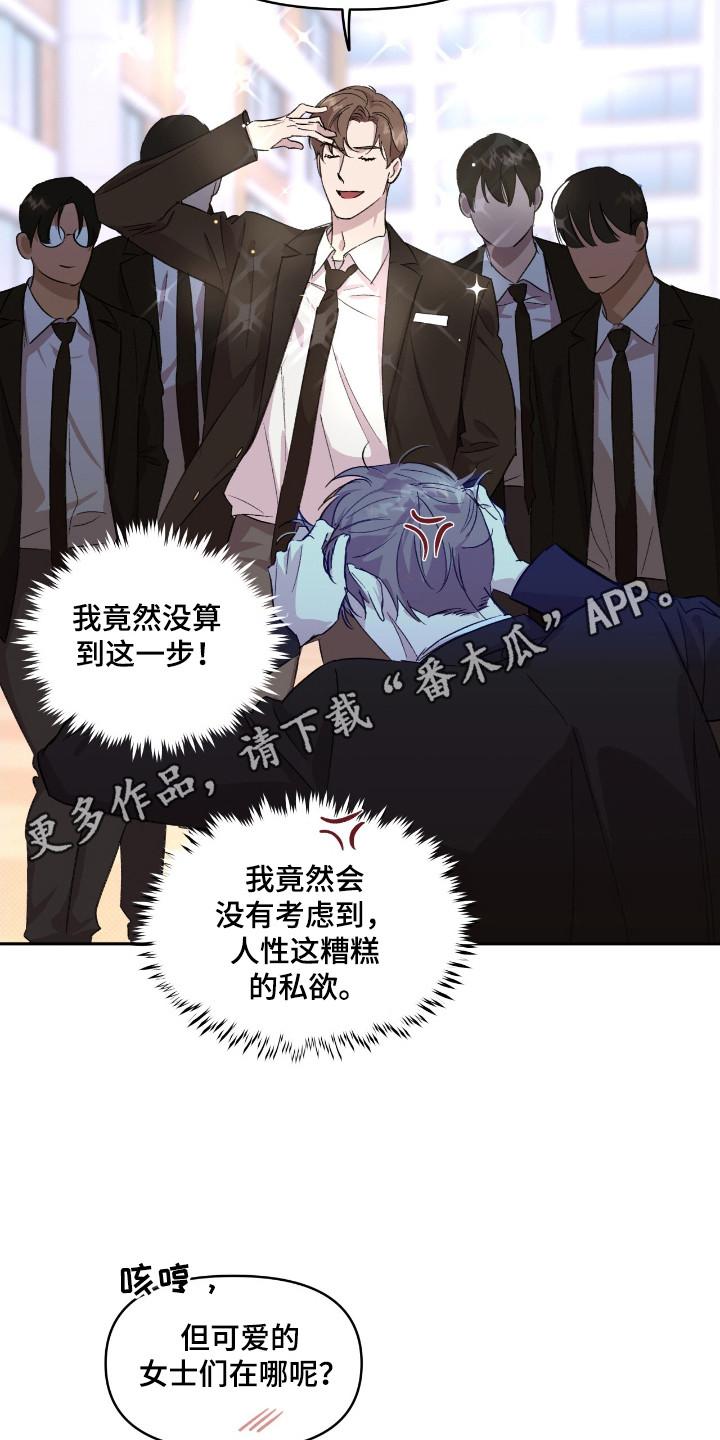 《寻找主人公》第35章：很重要的 第10页
