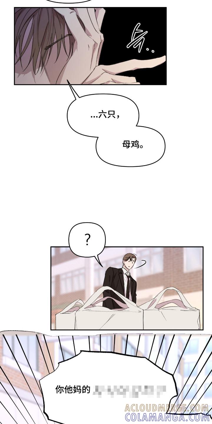 《寻找主人公》第35章：很重要的 第11页