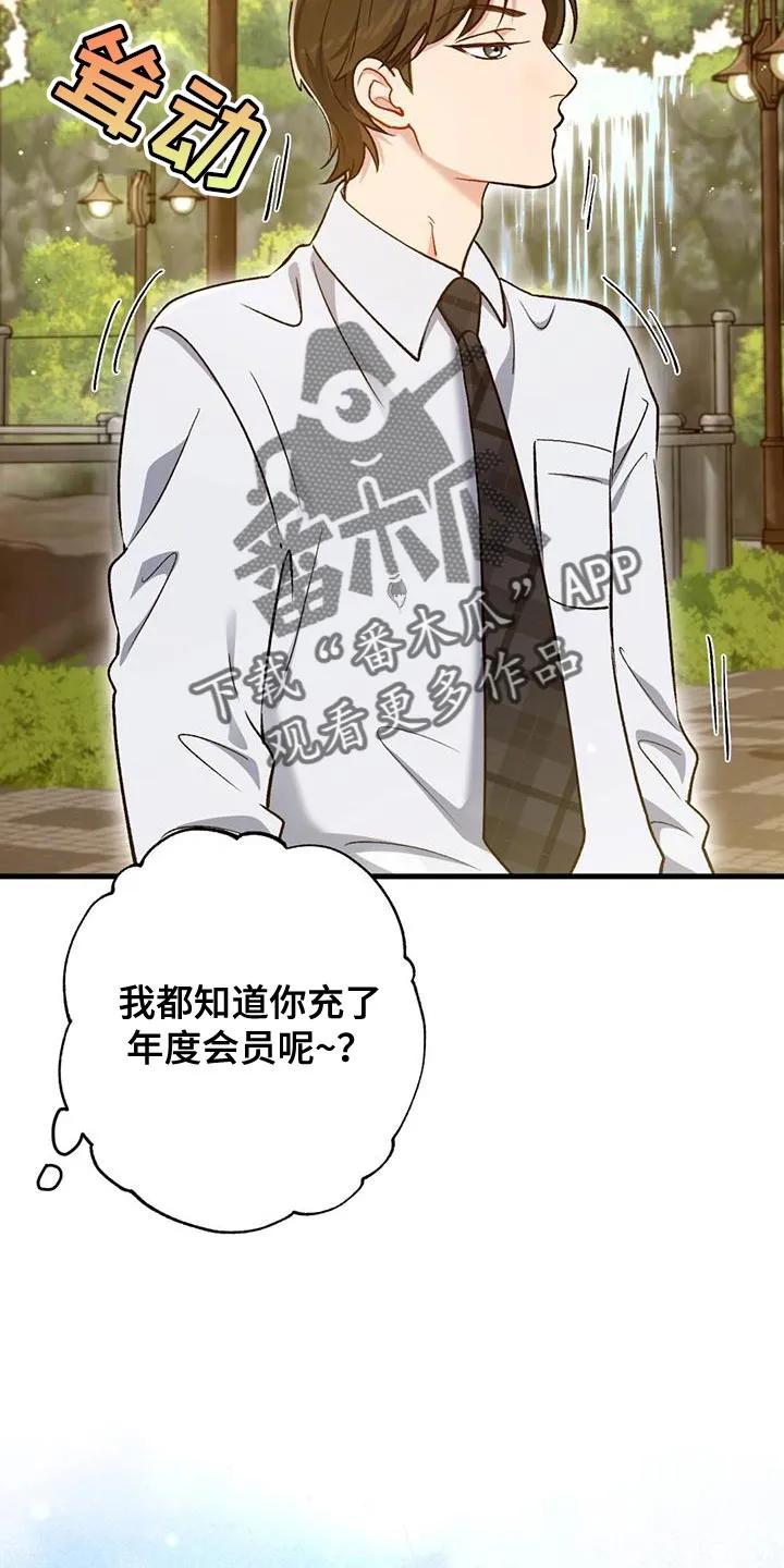《快穿救赎》第35章：动物园 第14页
