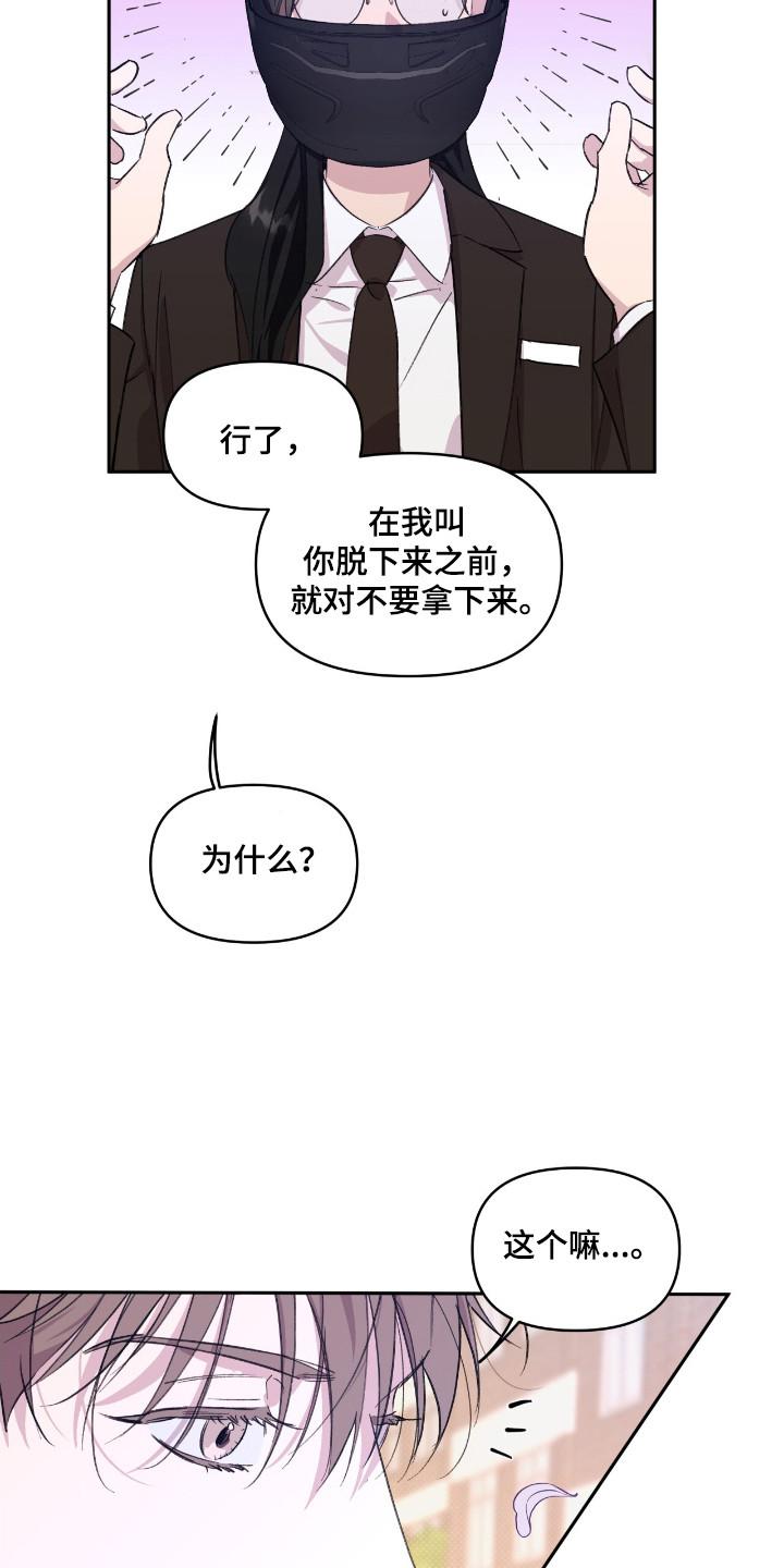 《寻找主人公》第35章：很重要的 第4页