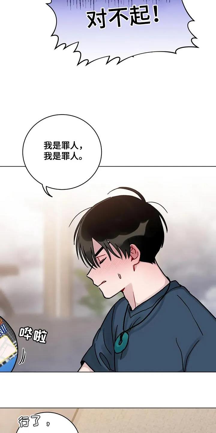 《复生之缘》第35章：好奇 第6页