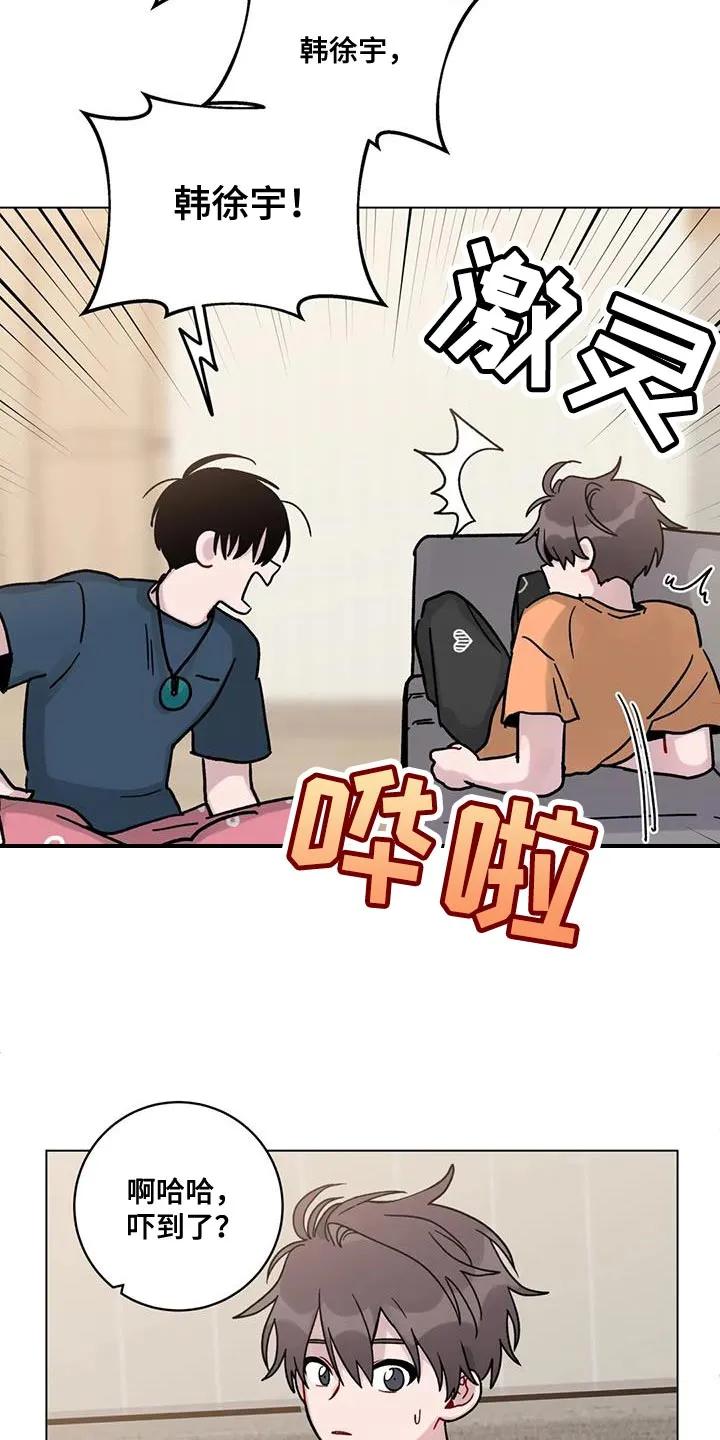 《复生之缘》第35章：好奇 第12页