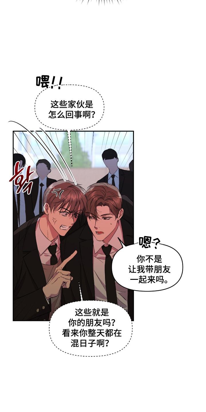 《寻找主人公》第35章：很重要的 第8页