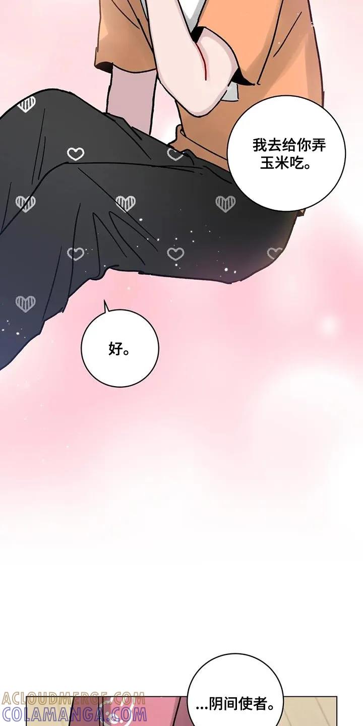《复生之缘》第35章：好奇 第19页