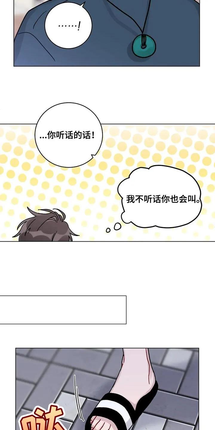 《复生之缘》第35章：好奇 第22页