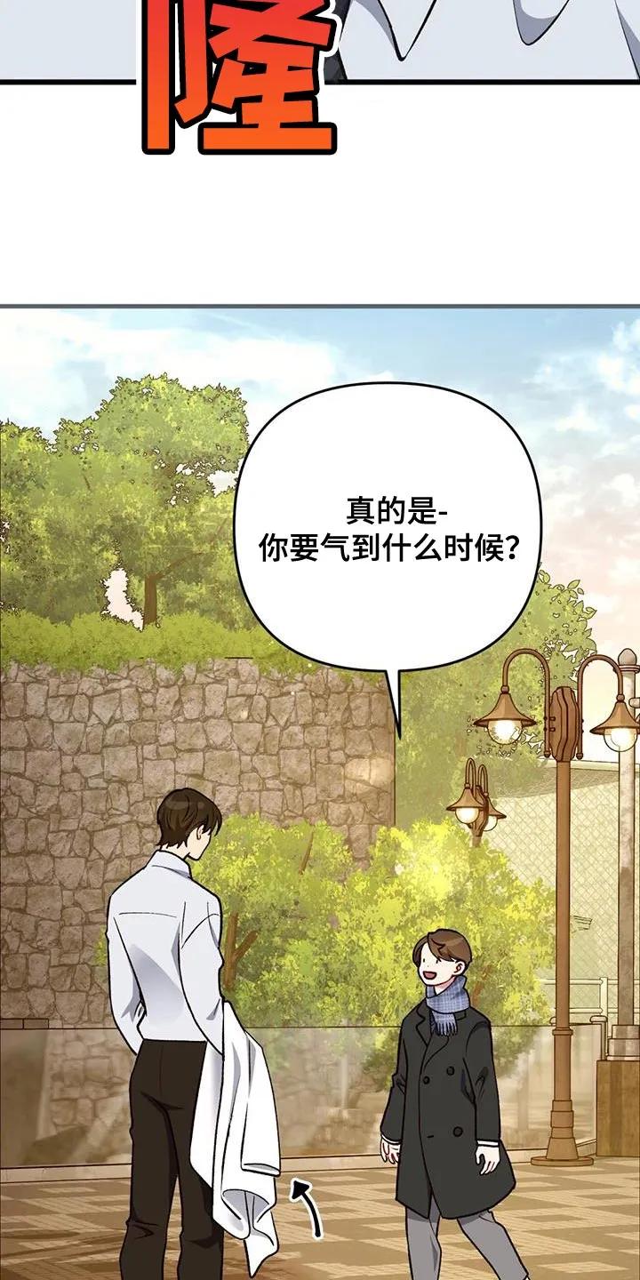 《快穿救赎》第35章：动物园 第6页