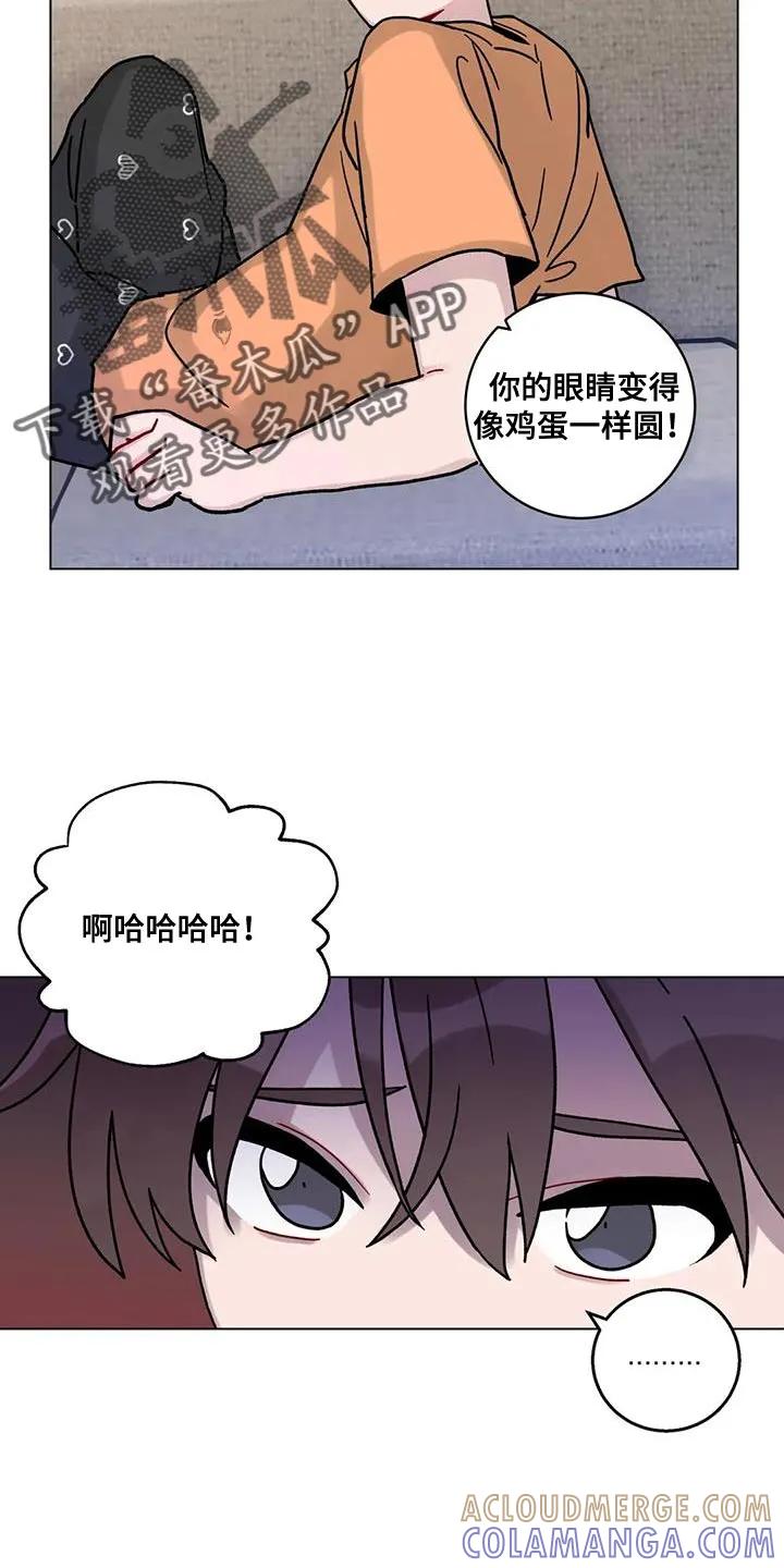 《复生之缘》第35章：好奇 第13页