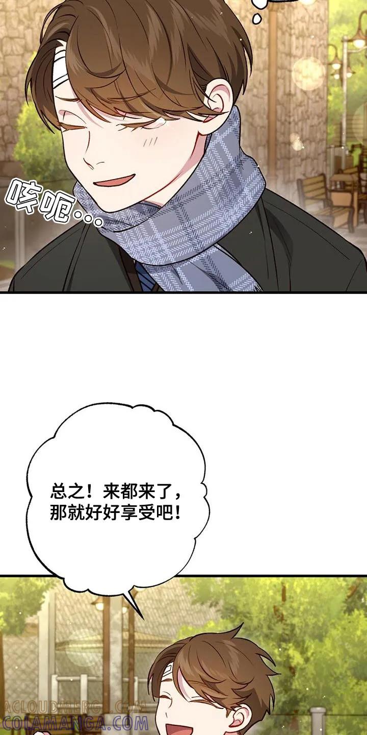 《快穿救赎》第35章：动物园 第17页