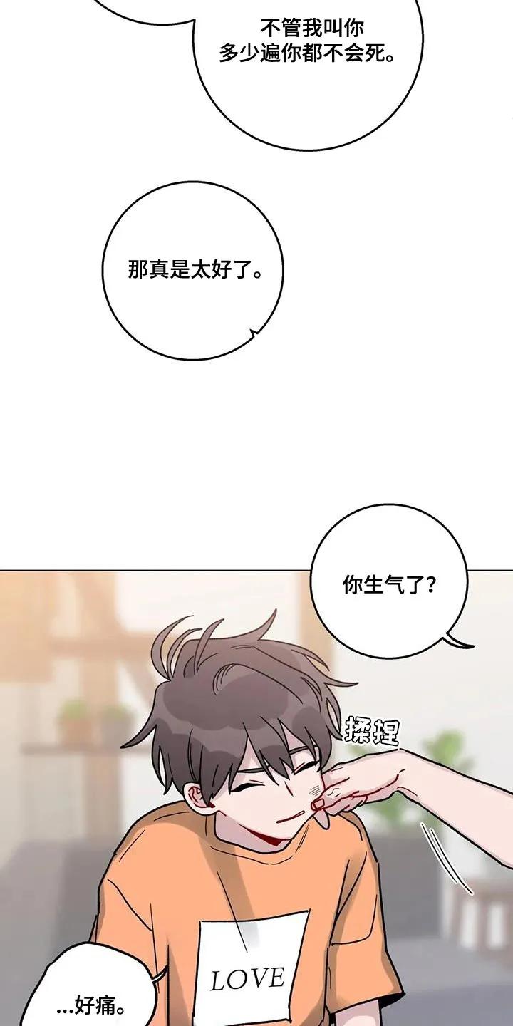 《复生之缘》第35章：好奇 第16页
