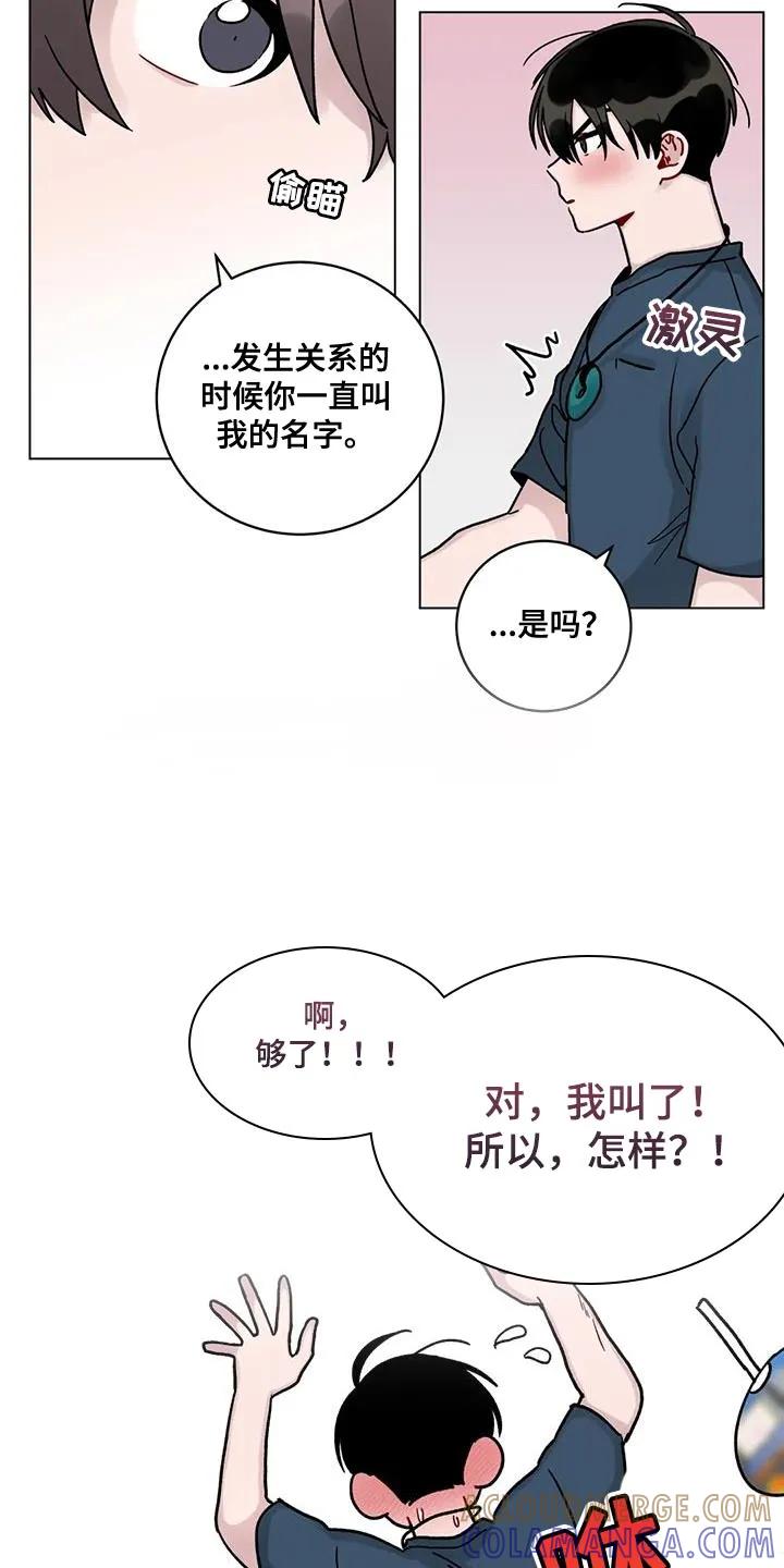 《复生之缘》第35章：好奇 第9页