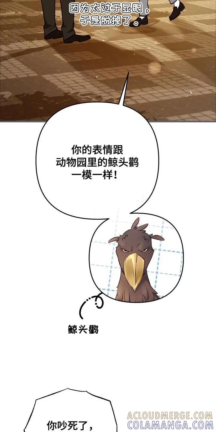 《快穿救赎》第35章：动物园 第7页