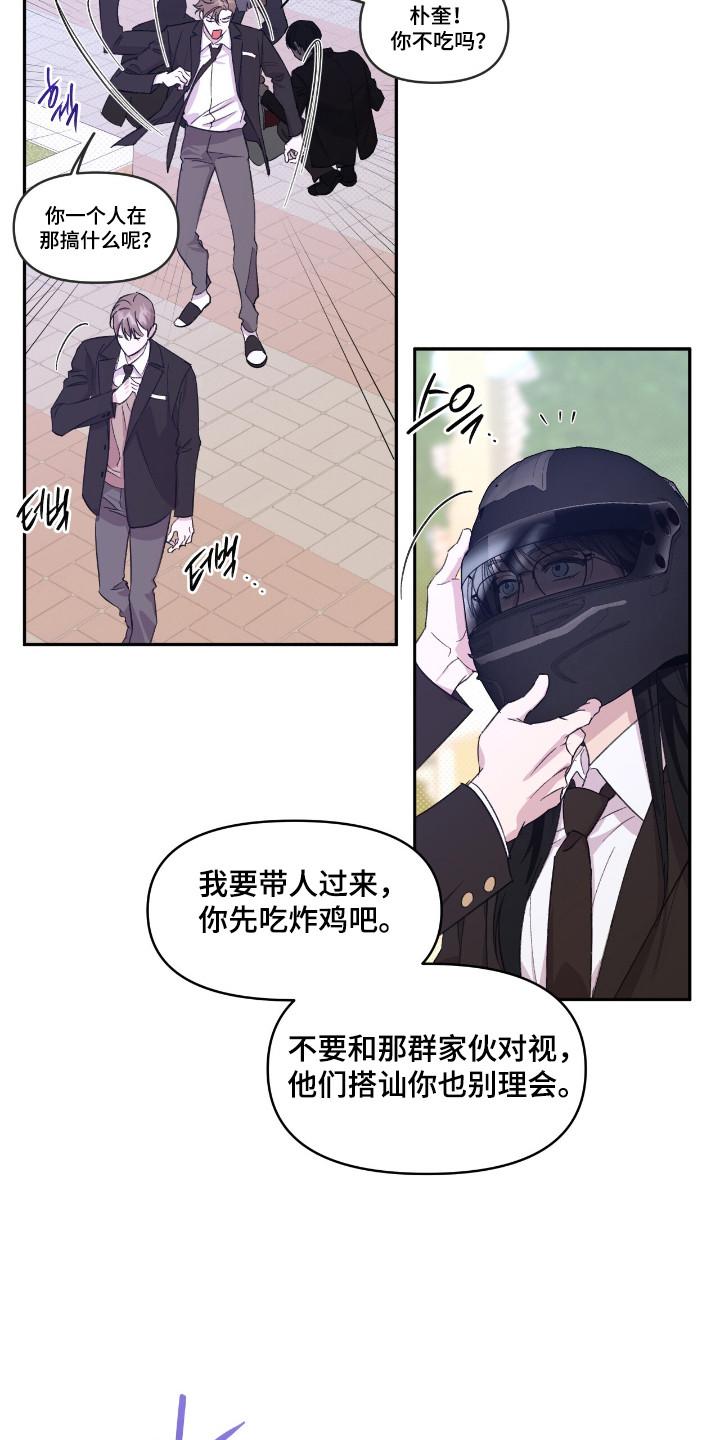 《寻找主人公》第35章：很重要的 第14页