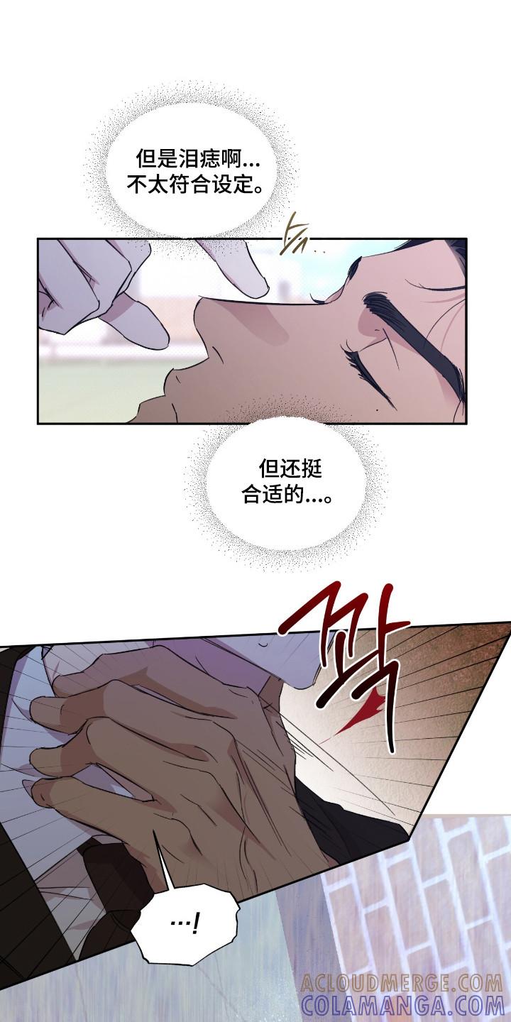 《寻找主人公》第35章：很重要的 第21页
