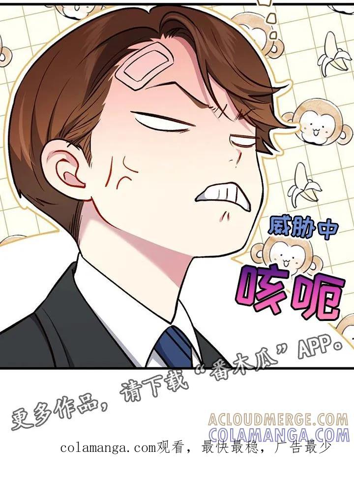 《快穿救赎》第35章：动物园 第29页