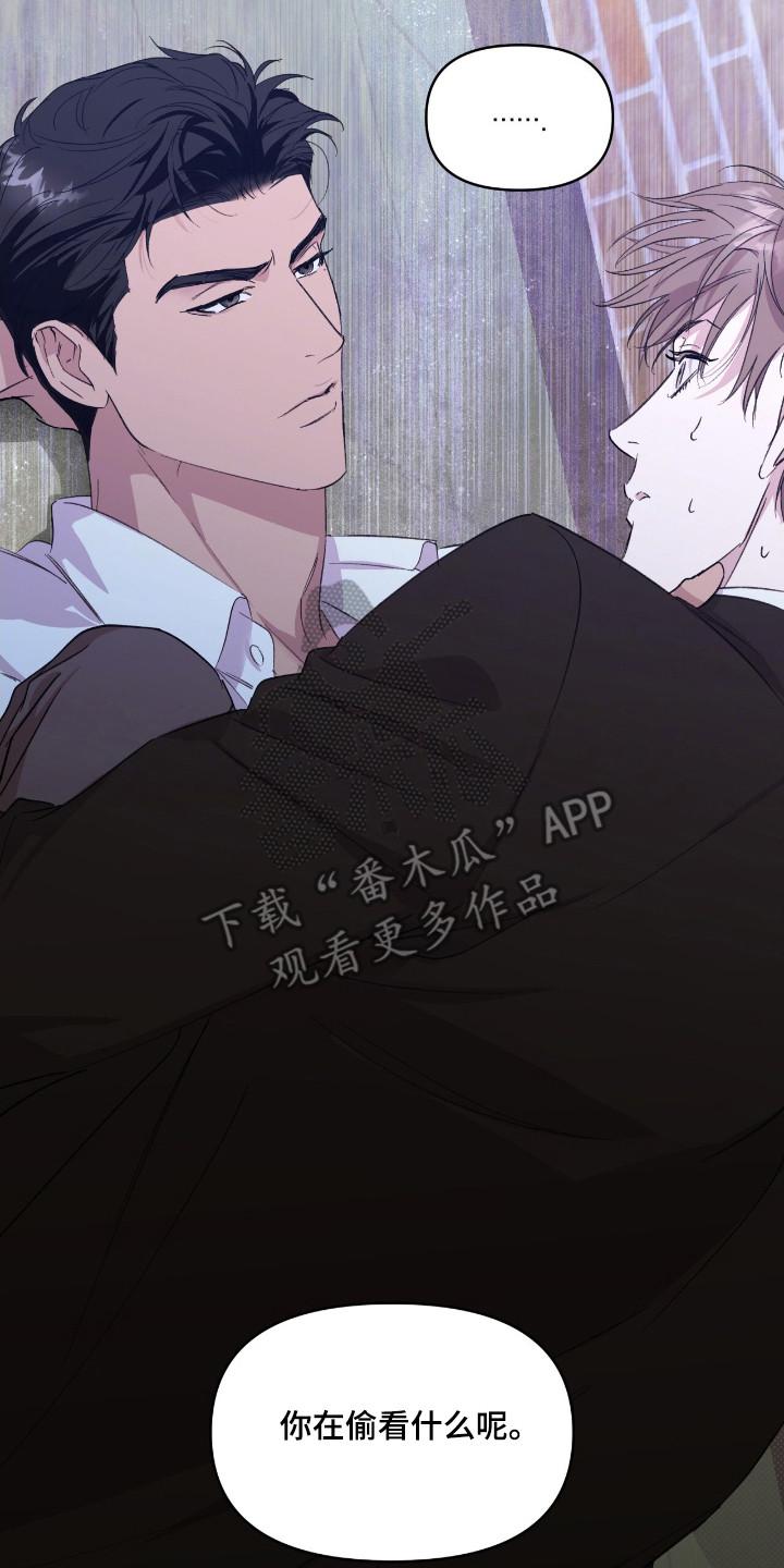 《寻找主人公》第35章：很重要的 第22页