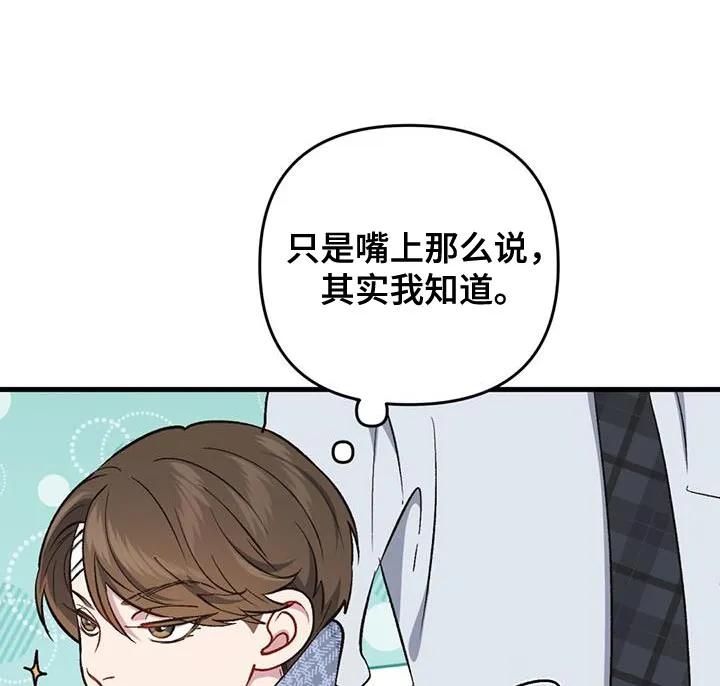 《快穿救赎》第35章：动物园 第12页