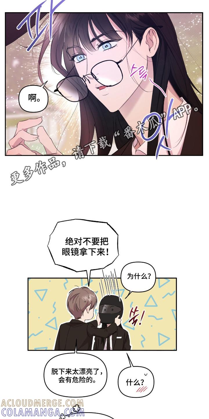 《寻找主人公》第35章：很重要的 第15页