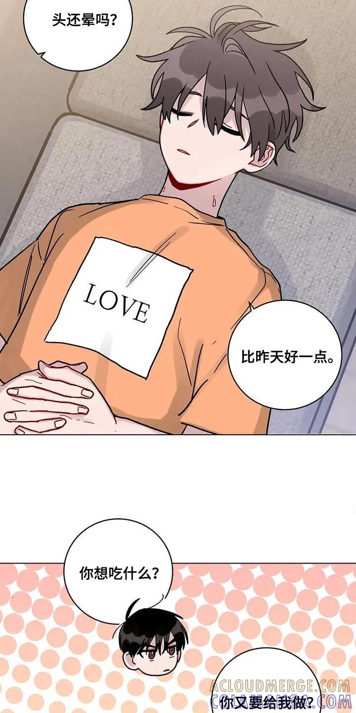 《复生之缘》第35章：好奇 第7页