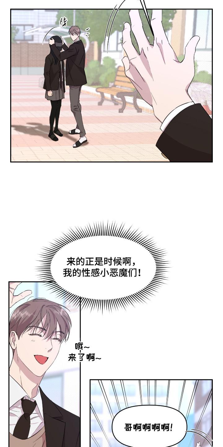 《寻找主人公》第35章：很重要的 第6页