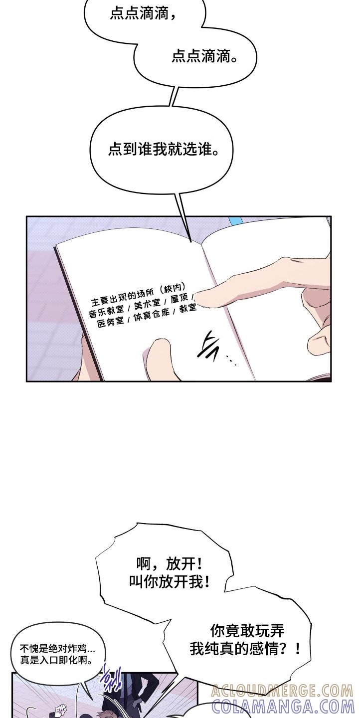 《寻找主人公》第35章：很重要的 第13页