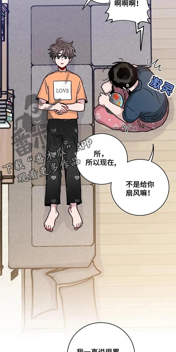 《复生之缘》第35章：好奇 第4页