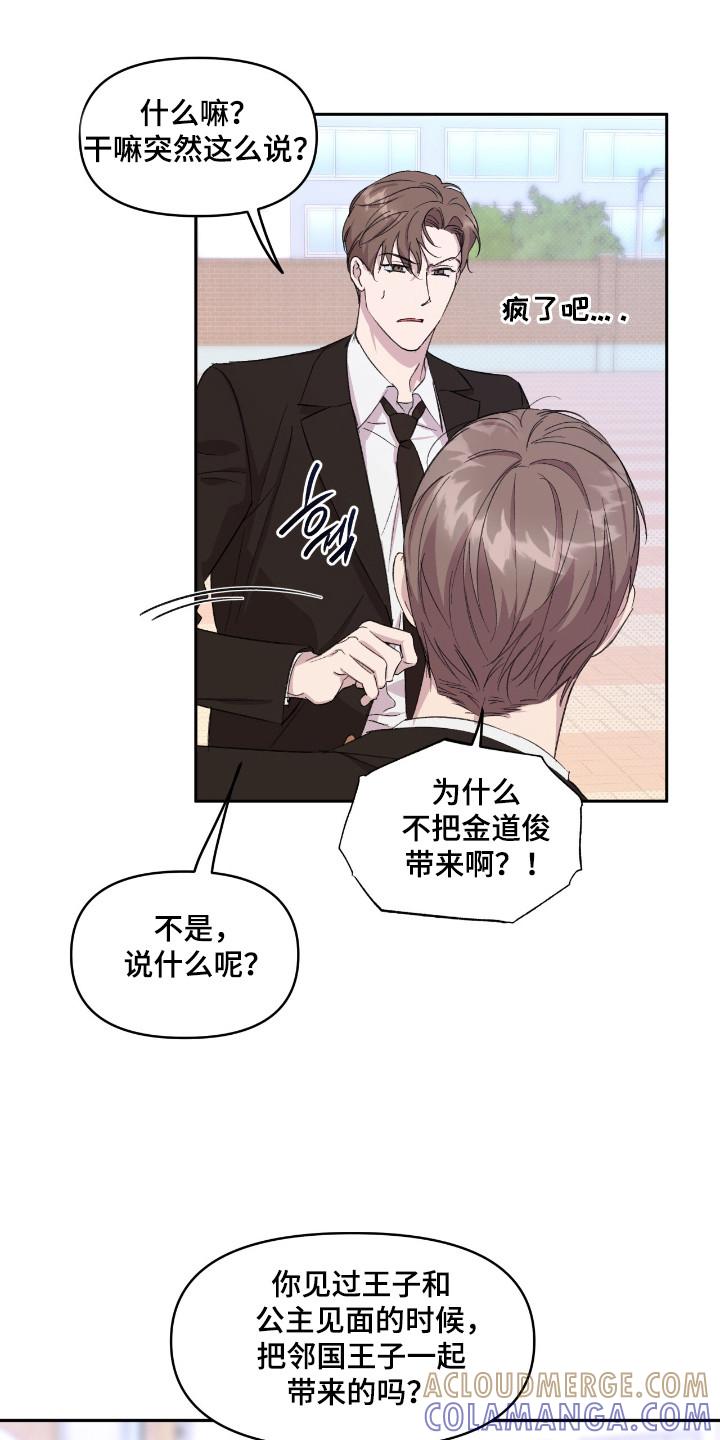 《寻找主人公》第35章：很重要的 第9页