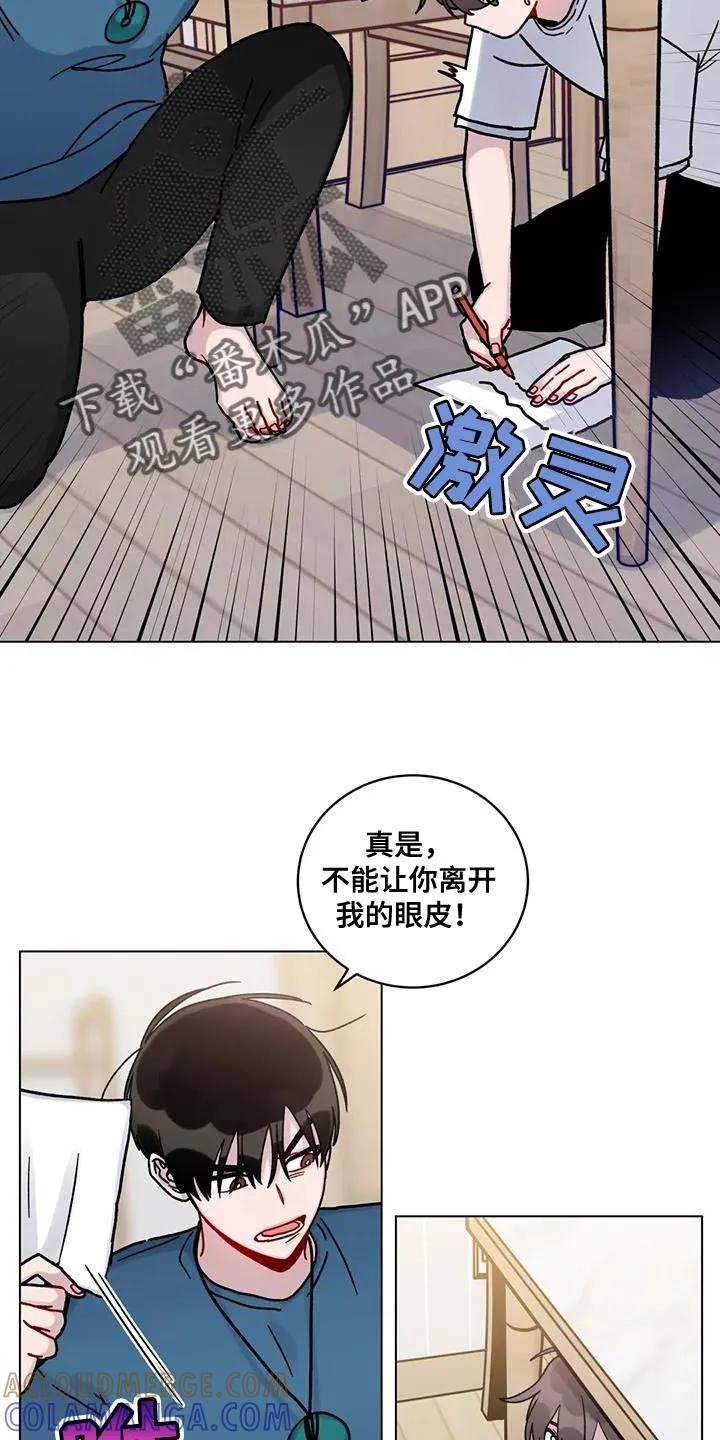 《复生之缘》第36章：叫名字 第13页