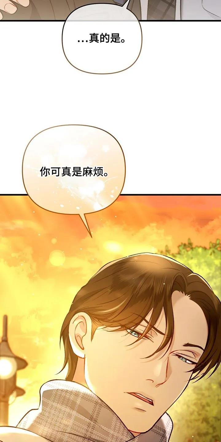 《快穿救赎》第36章：好像在哪见过 第6页