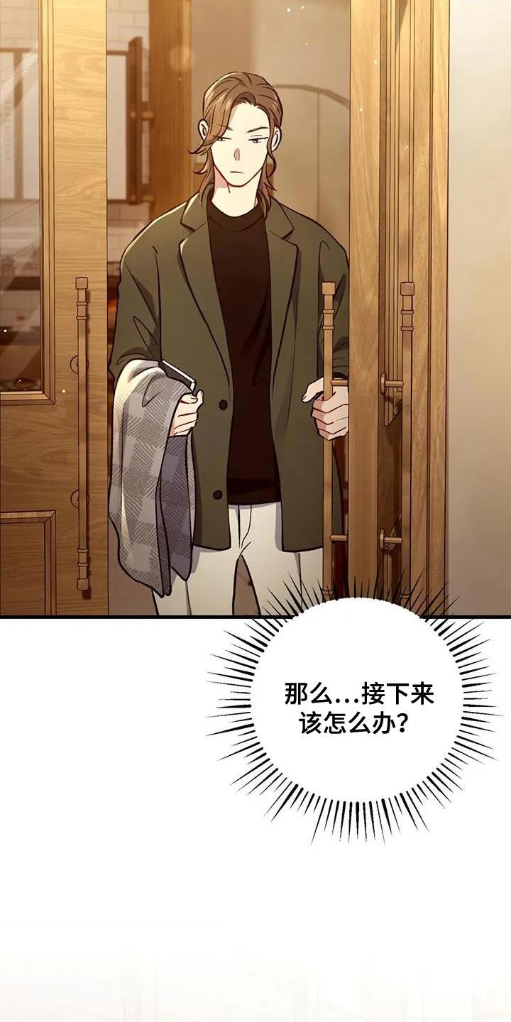 《快穿救赎》第36章：好像在哪见过 第22页