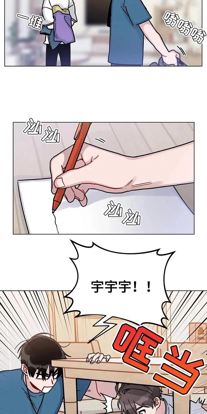 《复生之缘》第36章：叫名字 第12页