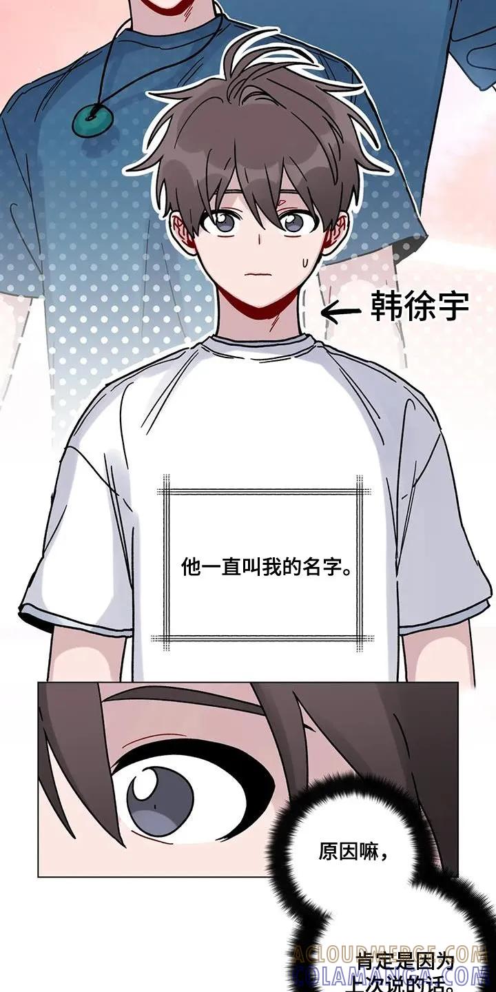 《复生之缘》第36章：叫名字 第17页