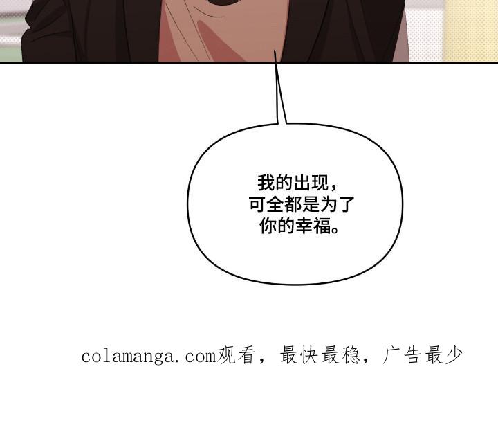 《寻找主人公》第36章：明知故问 第22页