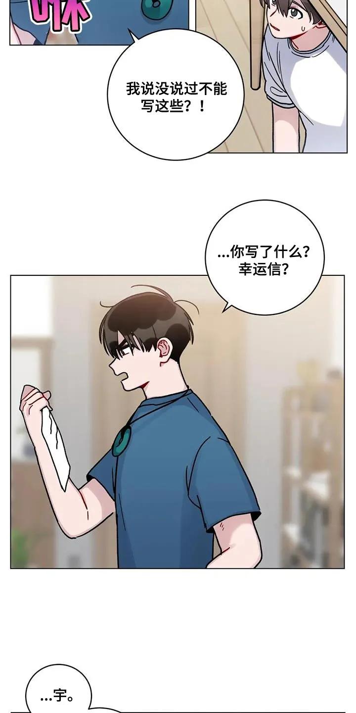 《复生之缘》第36章：叫名字 第14页
