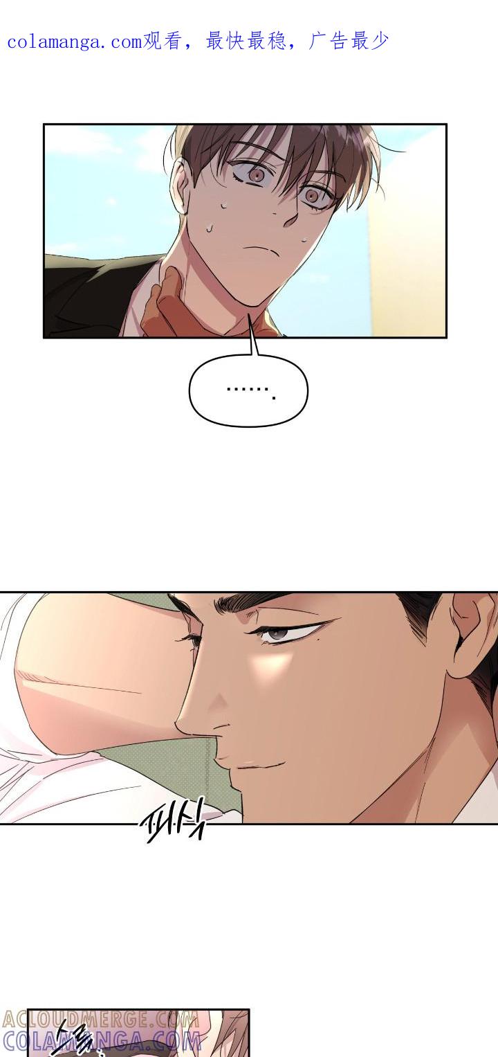 《寻找主人公》第36章：明知故问 第1页
