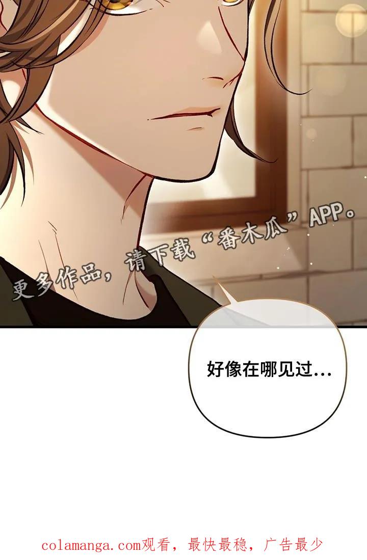 《快穿救赎》第36章：好像在哪见过 第30页