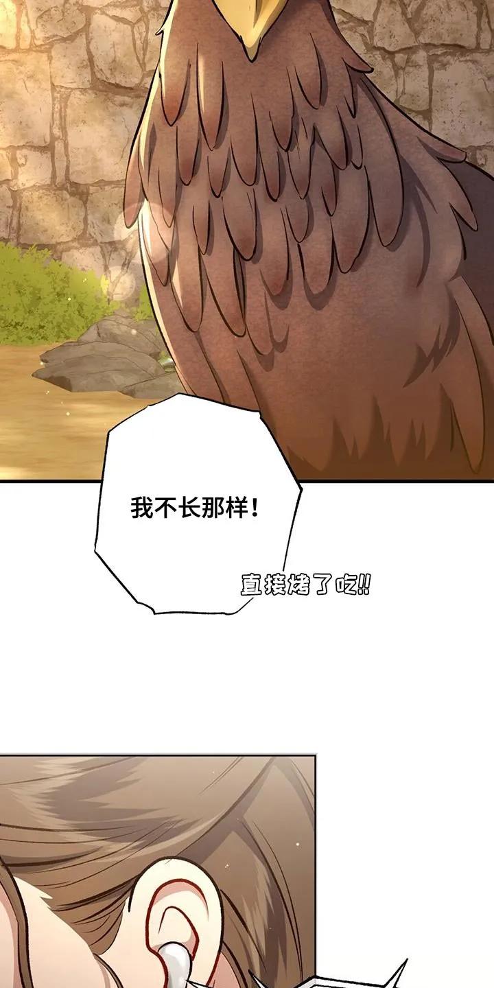 《快穿救赎》第36章：好像在哪见过 第18页