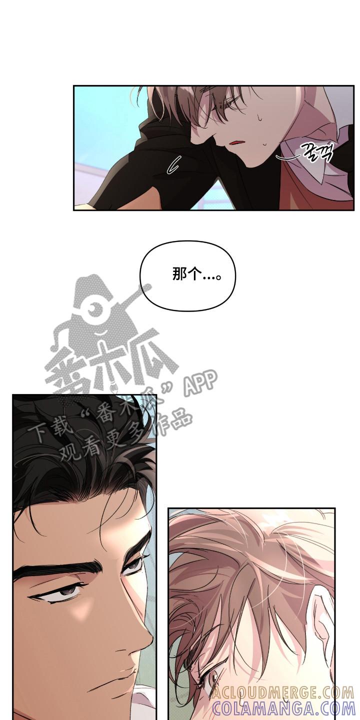 《寻找主人公》第36章：明知故问 第7页