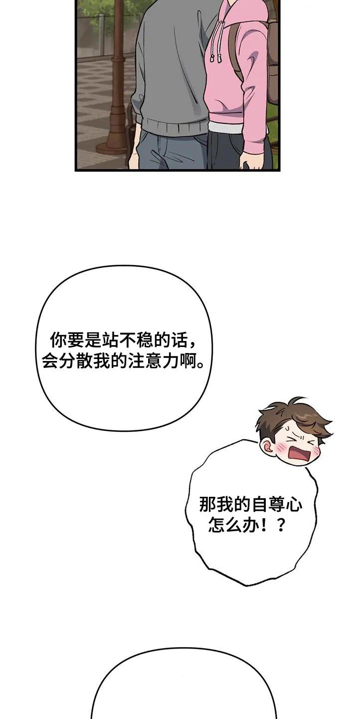 《快穿救赎》第36章：好像在哪见过 第10页