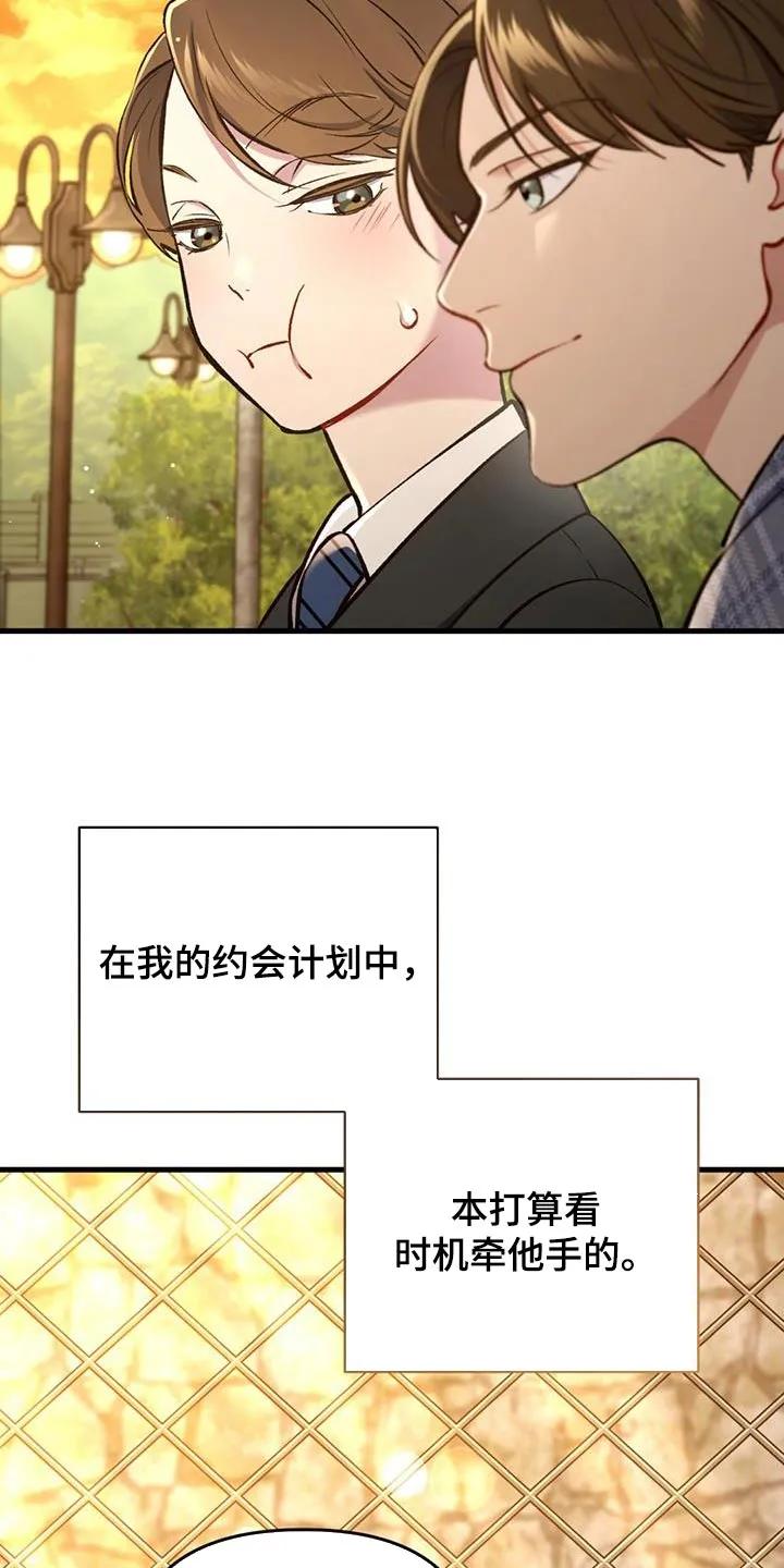《快穿救赎》第36章：好像在哪见过 第14页