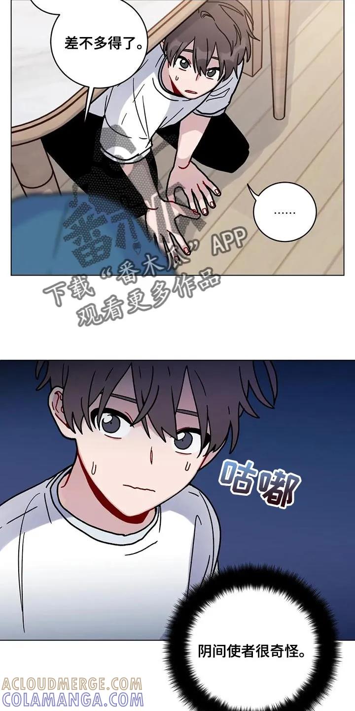 《复生之缘》第36章：叫名字 第15页